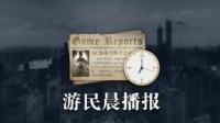 晨报|PS5产量或将于年底增加 曝AC新作背景为巴格达
