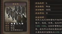 《三国志战略版》S13新武将战法分析