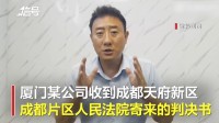 谭谈交通版权争议后首案宣判：游术胜诉 获赔1500元