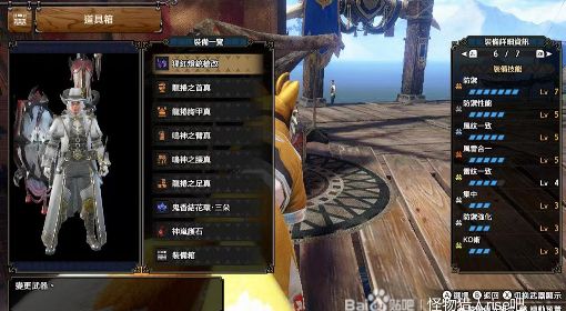 《怪物猎人崛起》曙光铳枪风雷合一配装推荐