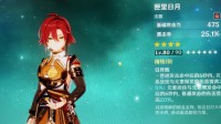 《原神》2.8平藏主C配队思路及输出手法分享