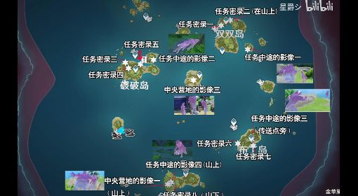《原神》2.8版海岛活动海螺首日收集视频