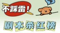 剧本杀红榜推荐 2022剧本杀优秀剧本推荐