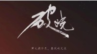 《破晓》剧本杀角色推荐 破晓哪个角色好玩