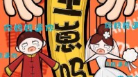 《你妈逼你生崽吗》剧本杀简介