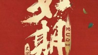 《如期》剧本杀测评 剧本杀如期角色推荐