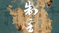 《制香师》剧本杀测评 剧本杀制香师测评