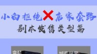 剧本杀发售类型盘点 剧本杀新手必知类型盘点