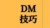 剧本杀DM啃本技巧 剧本杀DM如何快速啃本