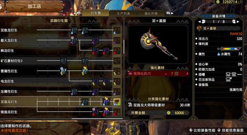 《怪物猎人：崛起》曙光属性斩斧选择与配装