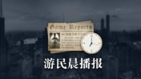 晨报|漫威蜘蛛侠PC版特性宣传 前美末总监自建工作室