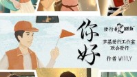 《你好》剧本杀测评 你好吗反正我不好