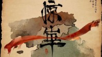 《惊华》剧本杀简介 乱世中你将如何自处