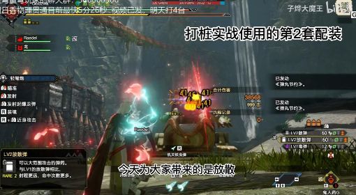 《怪物猎人：崛起》曙光放散+散弹轻弩配装