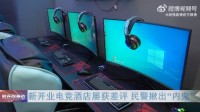 电竞酒店安装RTX3060显卡还总卡：竟是网管在挖矿