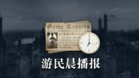 晨报|曝育碧阿凡达新作开发状态不佳 沙赞2预告首曝 