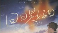 《日日是好日》剧本杀角色推荐