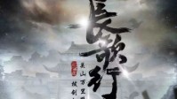 《长歌行》剧本测评 剧本杀长歌行角色推荐