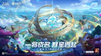 《三国杀十周年》举办创玩节重启武将设计大赛