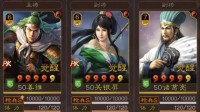 《三国志战略版》才俊枪武将搭配分享