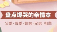 催泪亲情剧本杀推荐 爆哭的剧本杀亲情本
