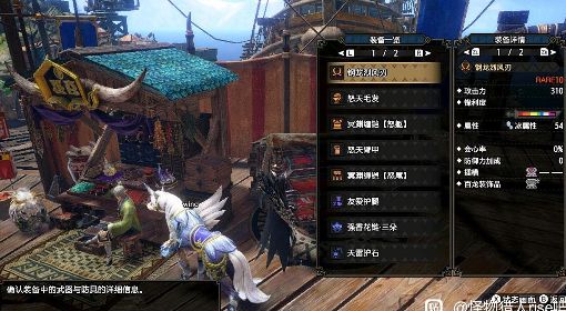 《怪物猎人：崛起》曙光平民双刀毕业套装