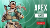《Apex英雄》8.9更新第14赛季 确认提升玩家等级上限