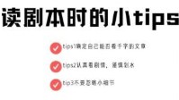剧本杀看本技巧 剧本杀如何快速熟悉剧本