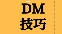 剧本杀DM必修手册 怎么成为一名优秀的DM