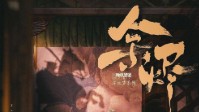 《浮生梦余烬》剧本杀角色推荐