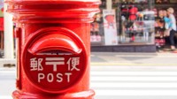 日本邮政线路恢复：7月29日起恢复对中国EMS业务