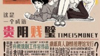 《贵阴贱璧》剧本杀角色推荐