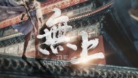 《无上》剧本杀测评 剧本杀无上角色推荐