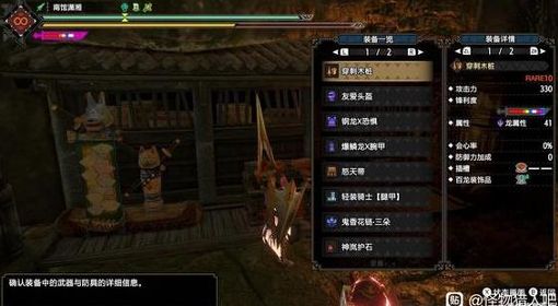 《怪物猎人：崛起》曙光各属性长枪配装分享