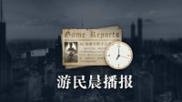 晨报|黑豹游戏或为开放世界 风骚律师最后3集标题曝光