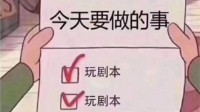 剧本杀入门知识盘点 剧本杀常用词汇介绍
