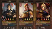 《三国志战略版》满红虎臣骑战报分享