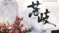 《苍岐》剧本杀评价及玩后感