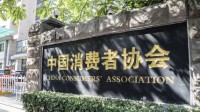 中消协点名餐饮使用料理包未告知：消费权受到损害