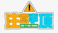 剧本杀线下打本注意事项