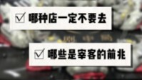 剧本杀线下选店建议及避雷