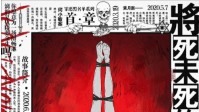 《将死未死的THX》剧本杀无剧透测评
