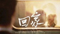 《回家》剧本杀流程及内容测评