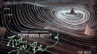 《不过一池星光》剧本杀测评及CP介绍