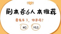 剧本杀6人剧本推荐 剧本杀6人推理本推荐