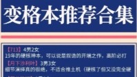 剧本杀变格本盘点 剧本杀经典硬核变格本推荐