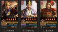《三国志战略版》十队共存阵容分享