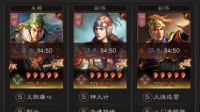 《三国志战略版》官渡之战降维弓阵容搭配分享
