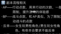 剧本杀流程相关黑话解释