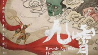 《九霄》剧本杀测评及角色推荐